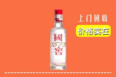 保山回收国窖酒